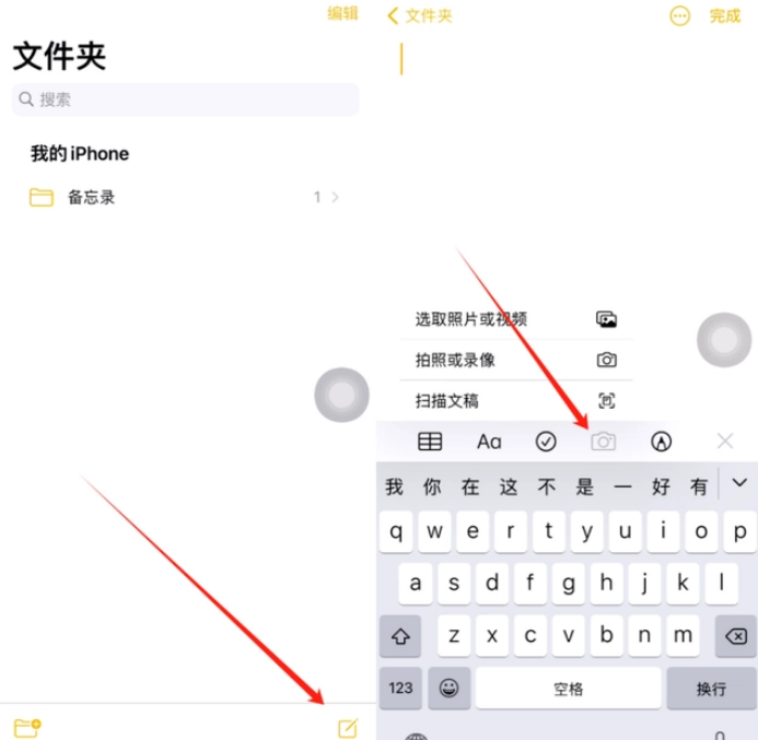 黄石苹果维修网点分享怎么使用iPhone备忘录扫描证件 