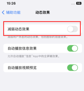 黄石苹果售后维修点分享苹果iPhone如何隐藏dock栏 