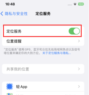 黄石苹果维修客服分享如何在iPhone上隐藏自己的位置 