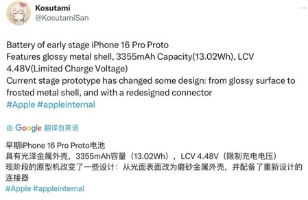 黄石苹果16pro维修分享iPhone 16Pro电池容量怎么样