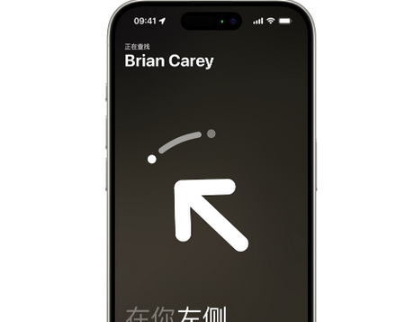 黄石苹果15维修iPhone15使用“查找”与朋友见面