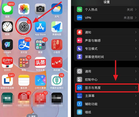 黄石苹果15换屏服务分享iPhone15屏幕常亮怎么办 