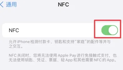 黄石苹黄石果维修服务分享iPhone15NFC功能开启方法