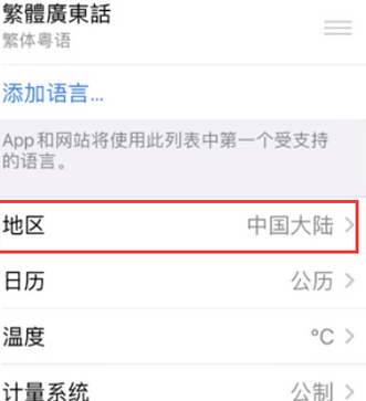 黄石苹果无线网维修店分享iPhone无线局域网无法开启怎么办