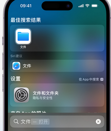 黄石apple维修中心分享iPhone文件应用中存储和找到下载文件 