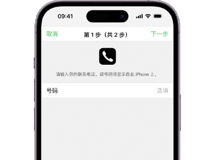 黄石apple维修店分享如何通过iCloud网页查找iPhone位置