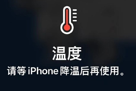 黄石苹黄石果维修站分享iPhone手机发烫严重怎么办