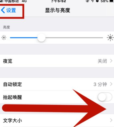 黄石苹果维修网点分享iPhone快速返回上一级方法教程 