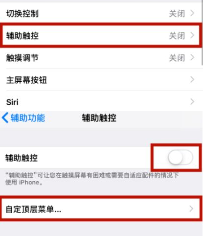 黄石苹黄石果维修网点分享iPhone快速返回上一级方法教程