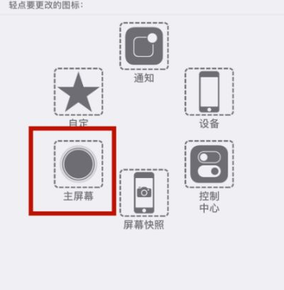 黄石苹黄石果维修网点分享iPhone快速返回上一级方法教程