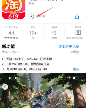 黄石苹果维修站分享如何查看App Store软件下载剩余时间 