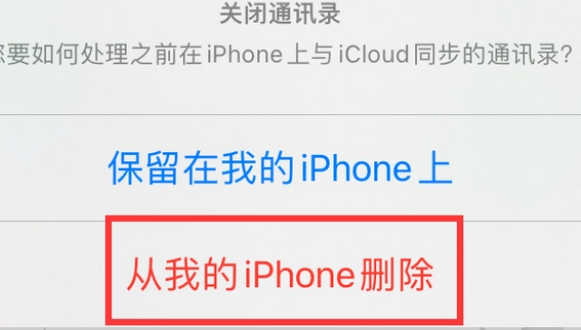 黄石苹果14维修站分享iPhone14如何批量删除联系人 