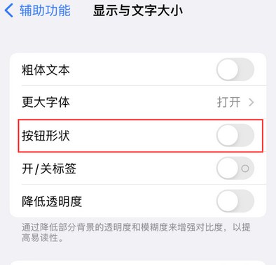 黄石苹果换屏维修分享iPhone屏幕上出现方块按钮如何隐藏