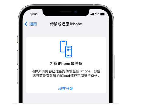 黄石苹果14维修网点分享iPhone14如何增加iCloud临时免费空间 