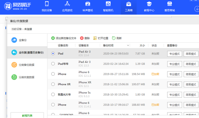 黄石苹果14维修网点分享iPhone14如何增加iCloud临时免费空间