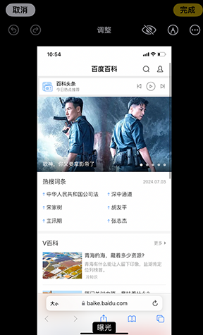 黄石iPhone维修服务分享iPhone怎么批量修图