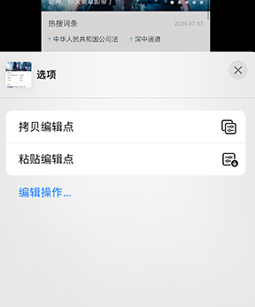 黄石iPhone维修服务分享iPhone怎么批量修图 