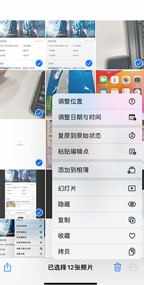 黄石iPhone维修服务分享iPhone怎么批量修图