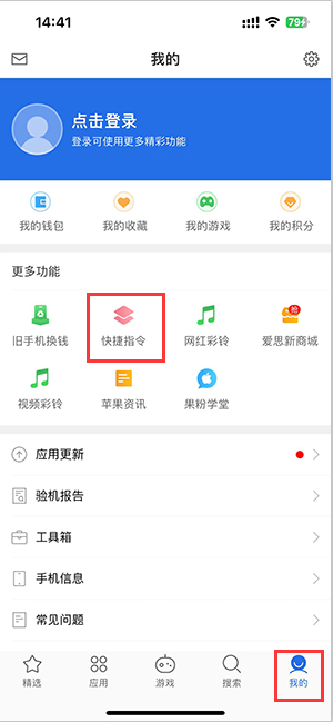 黄石苹果服务中心分享iPhone的快捷指令如何使用 