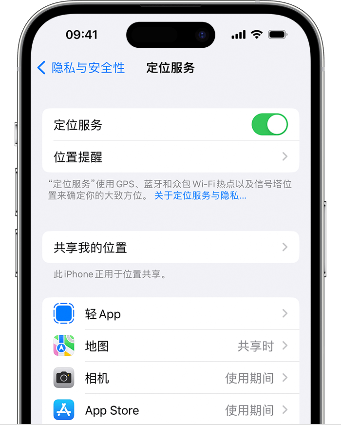 黄石苹果维修网点分享如何在iPhone上阻止个性化广告投放 