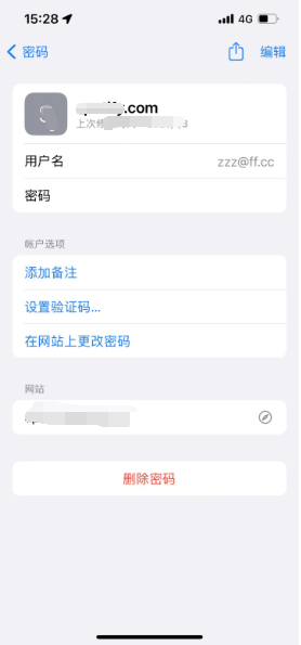 黄石苹果14服务点分享iPhone14忘记APP密码快速找回方法 