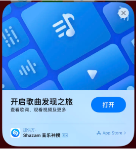 黄石苹果14维修站分享iPhone14音乐识别功能使用方法 