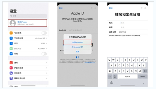 黄石苹果维修网点分享:Apple ID有什么用?新手如何注册iPhone14 ID? 