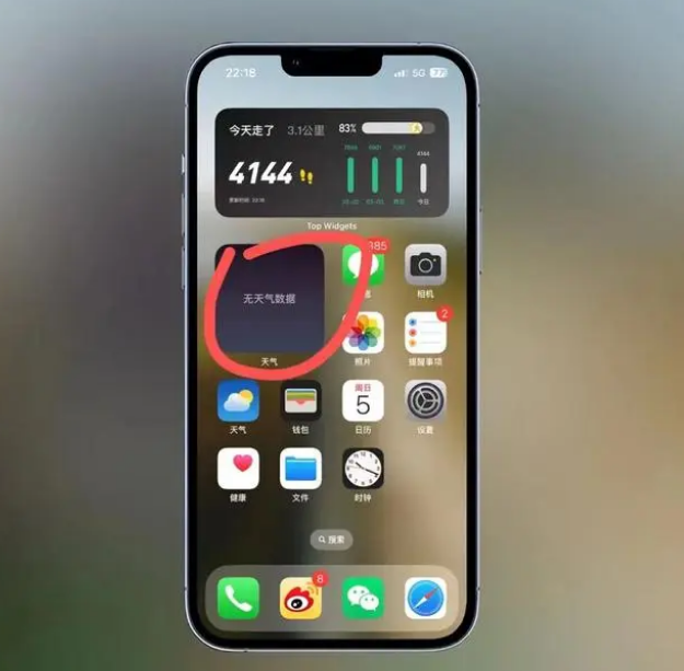 黄石苹果手机维修分享:iOS16主屏幕天气小组件无法正常工作怎么办？ 