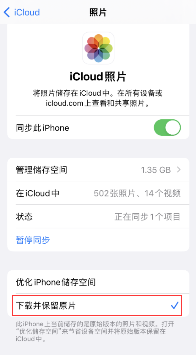 黄石苹果手机维修分享iPhone 无法加载高质量照片怎么办 