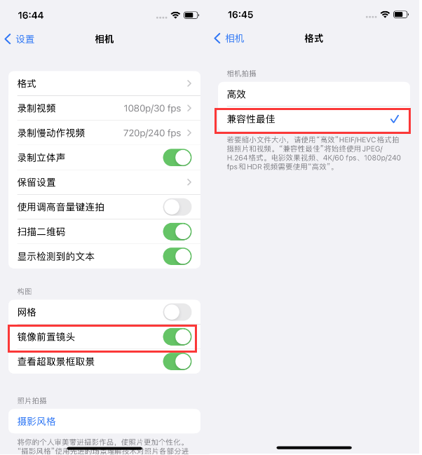 黄石苹果14维修分享iPhone14到手后要做的设置 