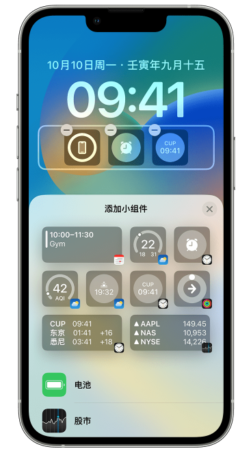 黄石苹果维修网点分享iOS 16 如何在锁屏上添加小组件？点击无响应如何解决？ 