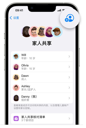 黄石苹果维修网点分享iOS 16 小技巧：通过“家人共享”为孩子创建 Apple ID 