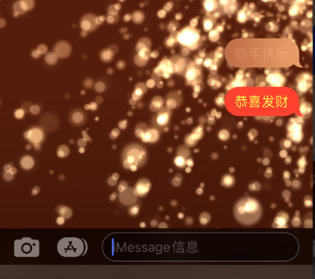 黄石苹果维修网点分享iPhone 小技巧：使用 iMessage 信息和红包功能 