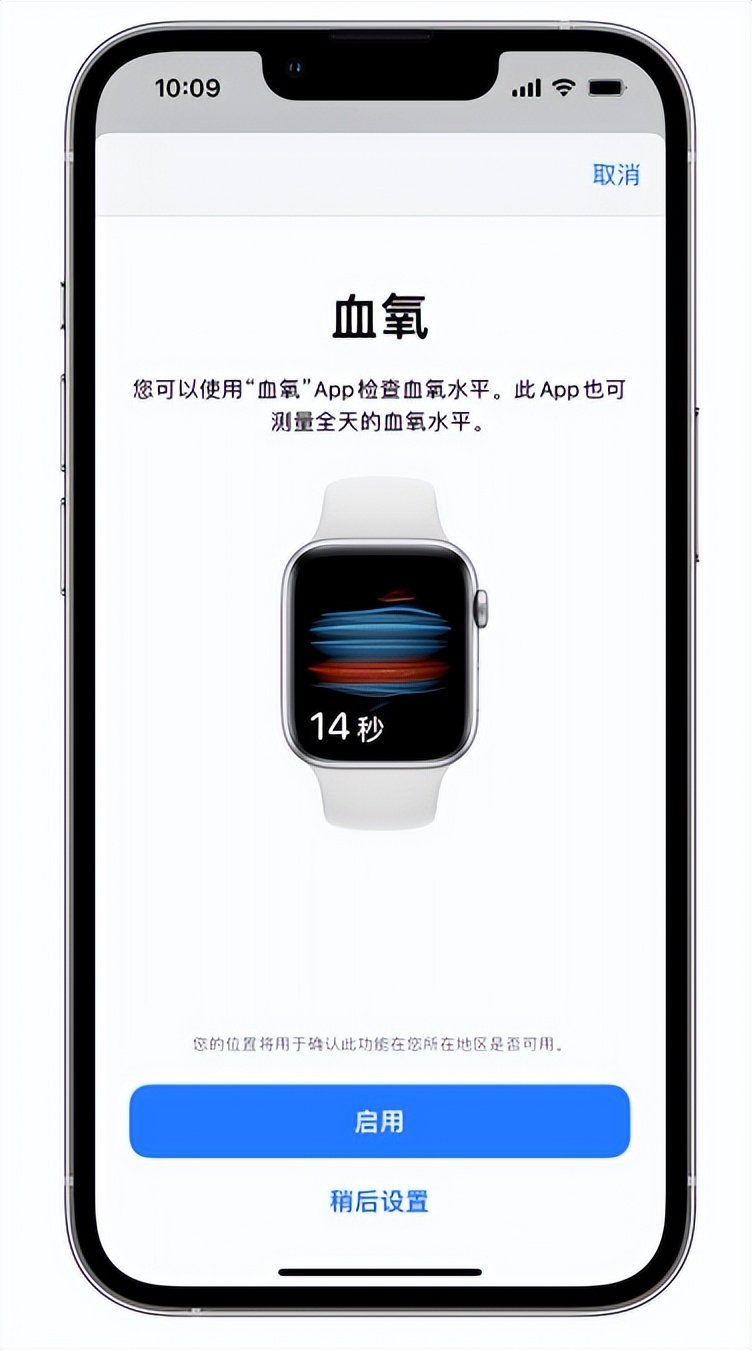 黄石苹果14维修店分享使用iPhone 14 pro测血氧的方法 