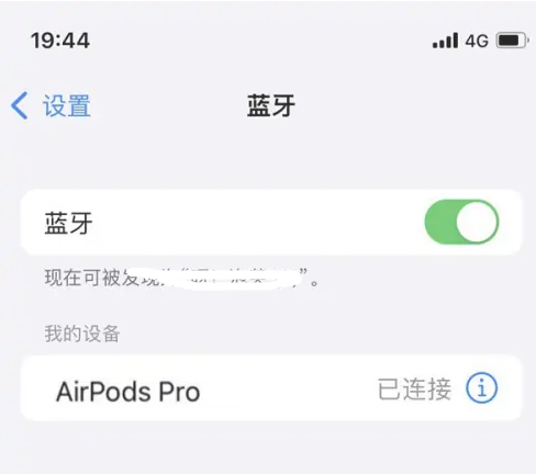 黄石苹果维修网点分享AirPods Pro连接设备方法教程 