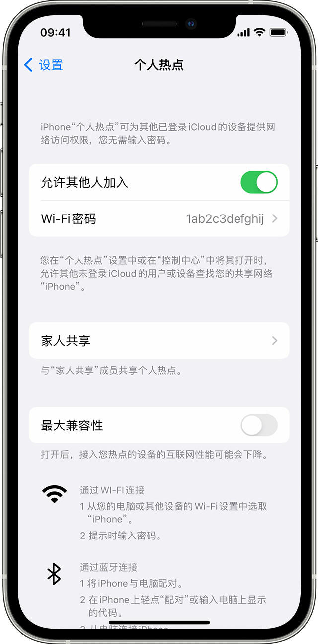 黄石苹果14维修分享iPhone 14 机型无法开启或使用“个人热点”怎么办 