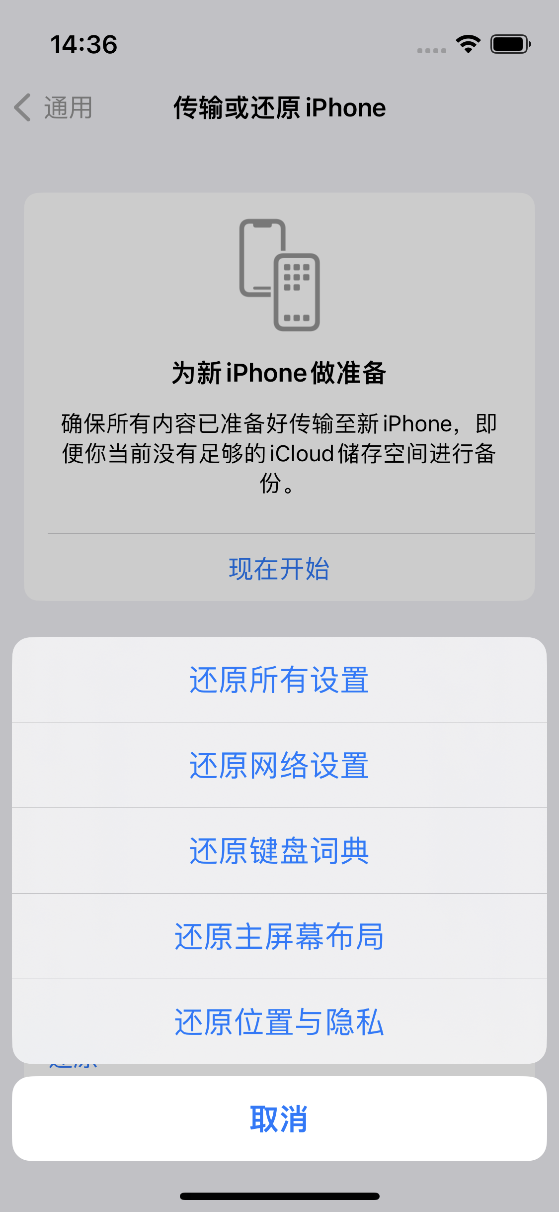 黄石苹果14维修分享iPhone 14上网慢怎么办？ iPhone 14 WiFi怎么提速？ 