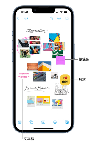 黄石苹果服务点分享在 iPhone 上创建和管理”无边记”看板的新功能 