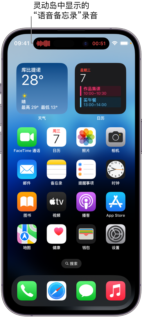 黄石苹果14维修分享在 iPhone 14 Pro 机型中查看灵动岛活动和进行操作 