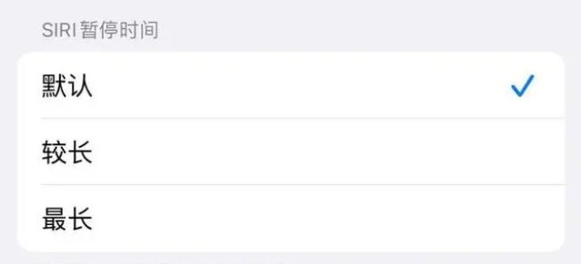 黄石苹果维修分享iOS 16上隐藏的Siri的四种新用法 