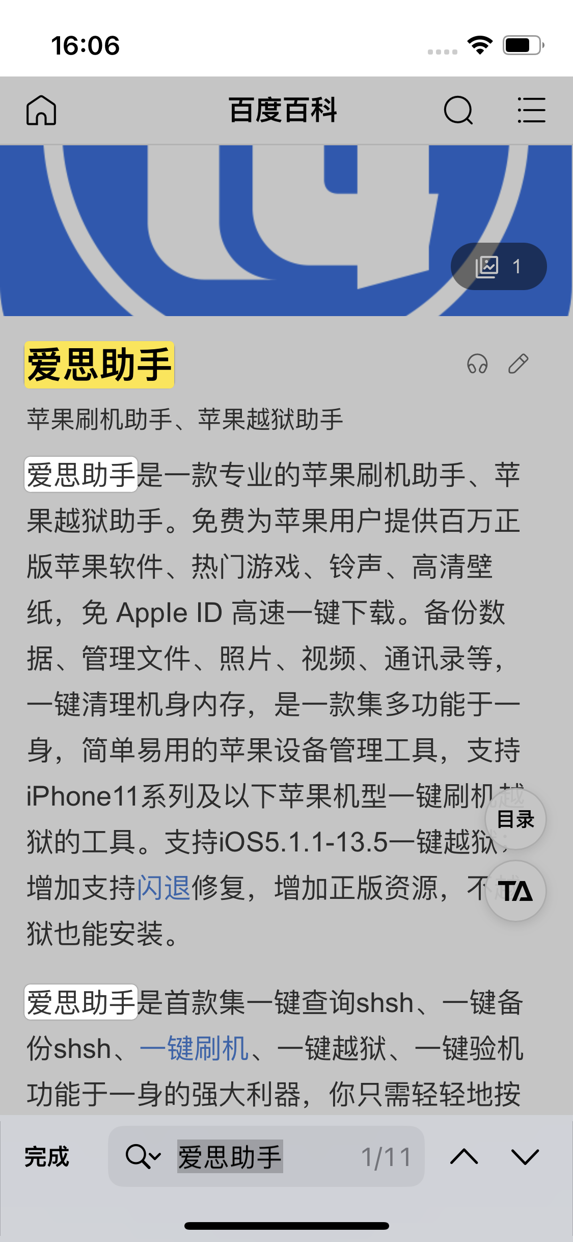 黄石苹果14维修分享iPhone 14手机如何在safari浏览器中搜索关键词 