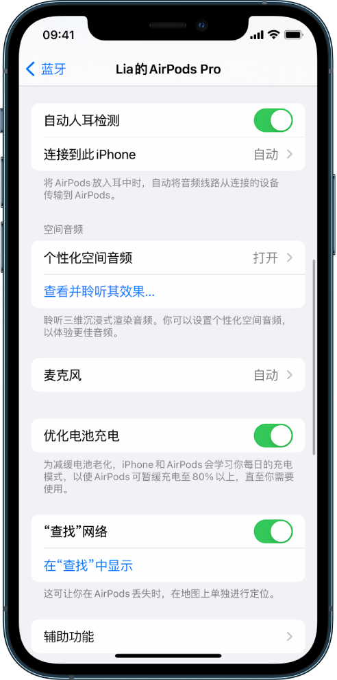 黄石苹果手机维修分享如何通过 iPhone “查找”功能定位 AirPods 