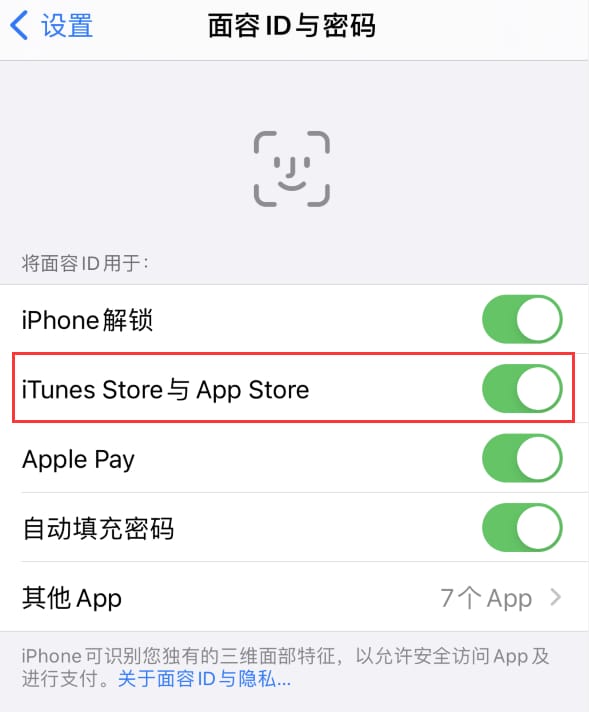 黄石苹果14维修分享苹果iPhone14免密下载APP方法教程 