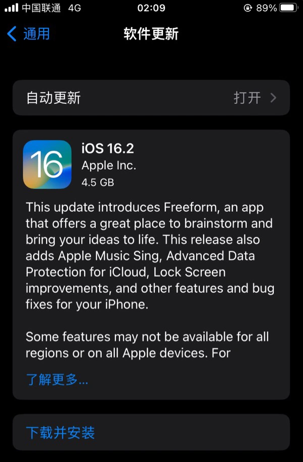 黄石苹果服务网点分享为什么说iOS 16.2 RC版非常值得更新 