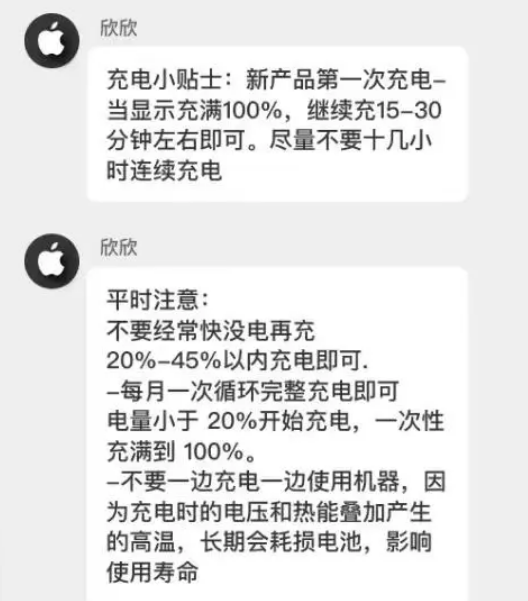 黄石苹果14维修分享iPhone14 充电小妙招 