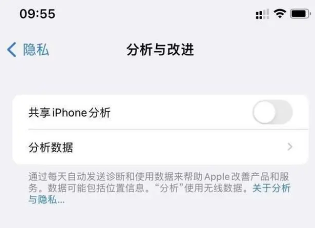 黄石苹果手机维修分享iPhone如何关闭隐私追踪 