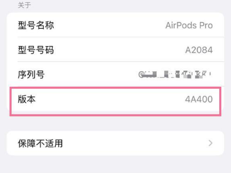 黄石苹果手机维修分享AirPods pro固件安装方法 