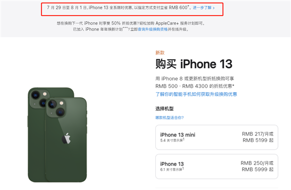 黄石苹果13维修分享现在买iPhone 13划算吗 