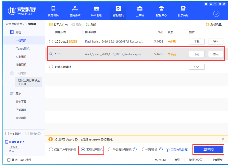 黄石苹果手机维修分享iOS 16降级iOS 15.5方法教程 