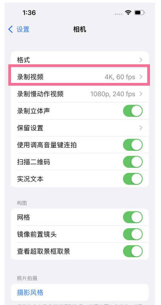 黄石苹果13维修分享iPhone13怎么打开HDR视频 